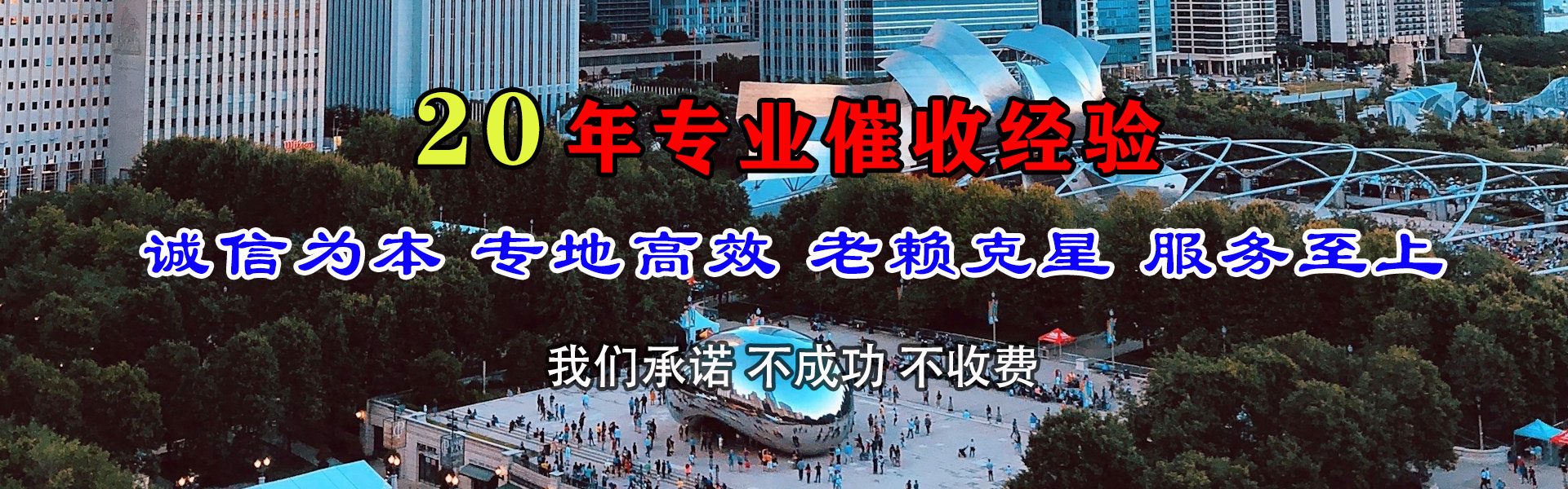 莲都讨账公司
